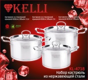 Набор посуды из 6 предметов Kelli KL-4718