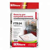 Фильтр угольный Filtero FTR 04 универсальный комбинированый