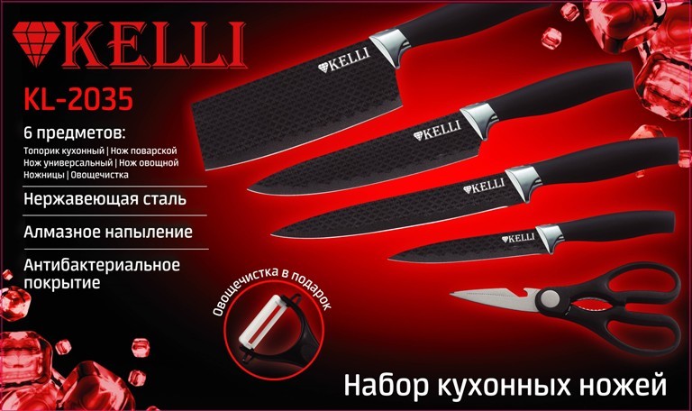 Набор ножей Kelli KL-2035 алмазное покрытие, 6 предметов