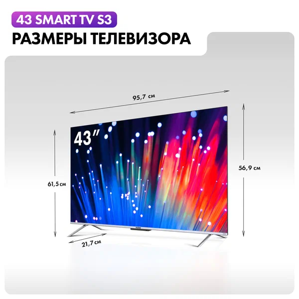 Телевизор Haier 43 Smart TV S3