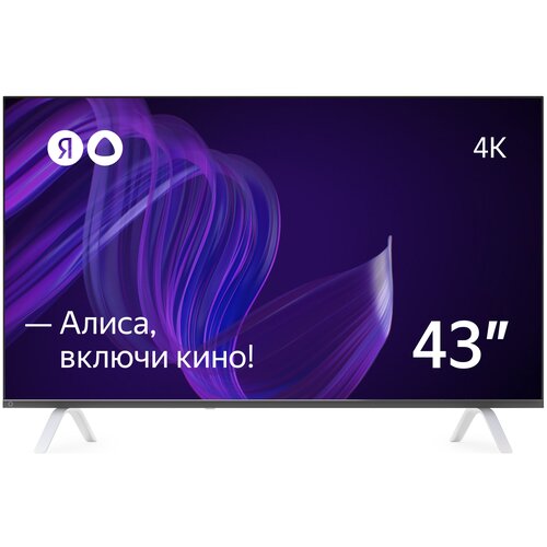 Телевизор Яндекс 43 УМНЫЙ С АЛИСОЙ Smart 4K