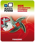 Нож Magic Power MP-633 (Panasonic)